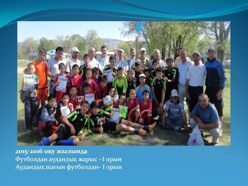 Оқушыларға