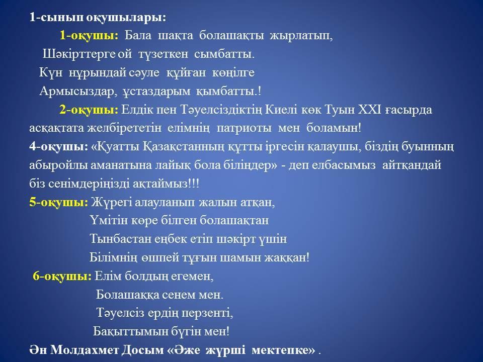 1 қоңырау