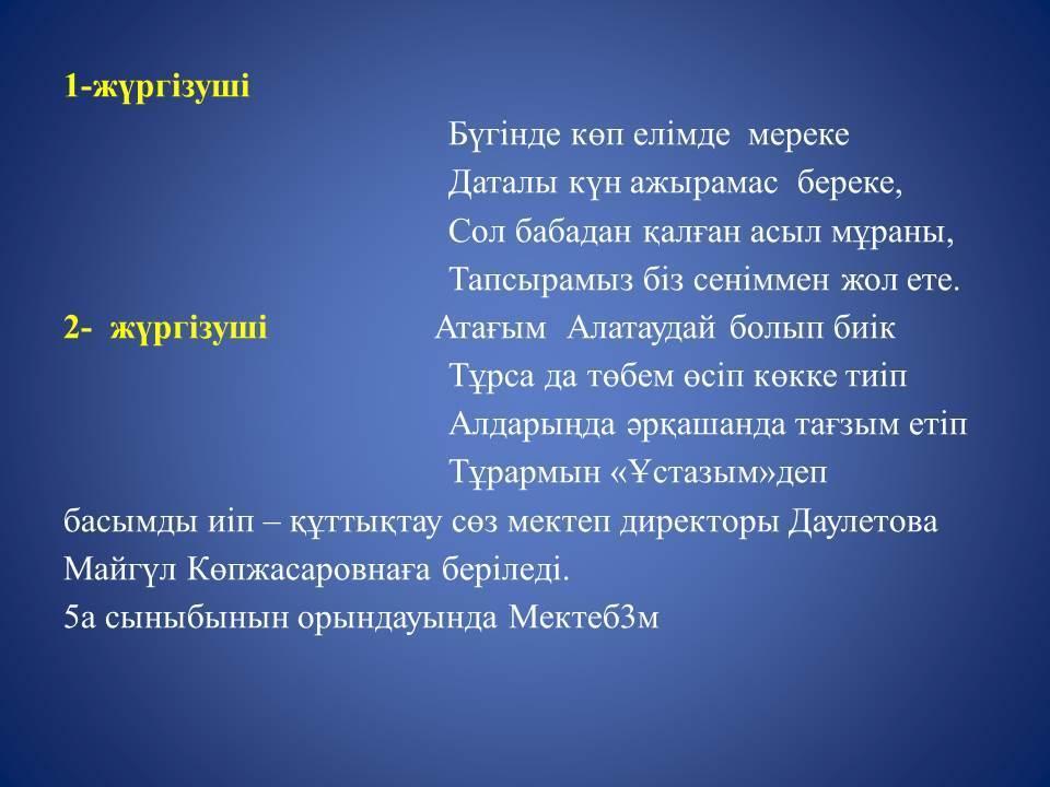 1 қоңырау