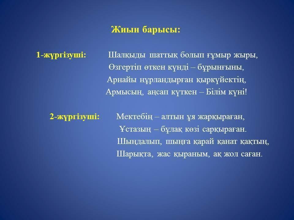 1 қоңырау