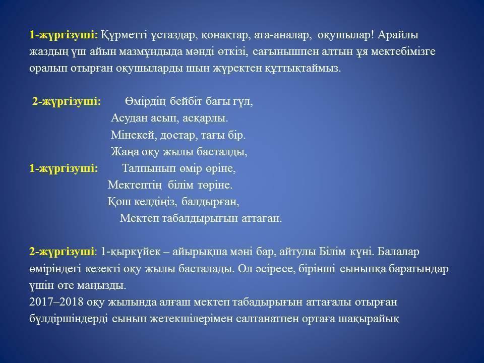 1 қоңырау
