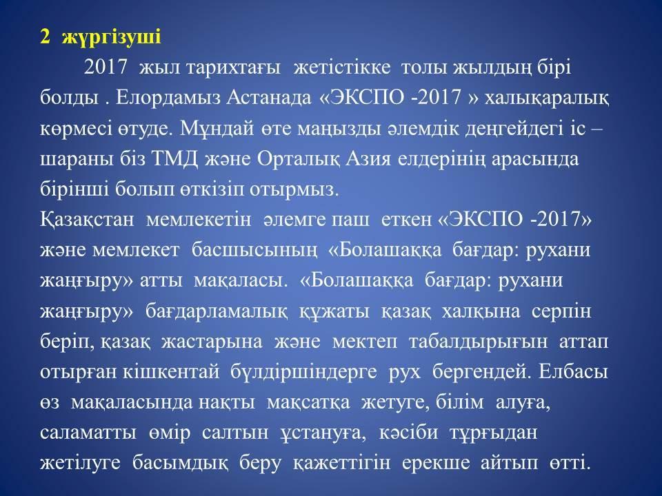 1 қоңырау