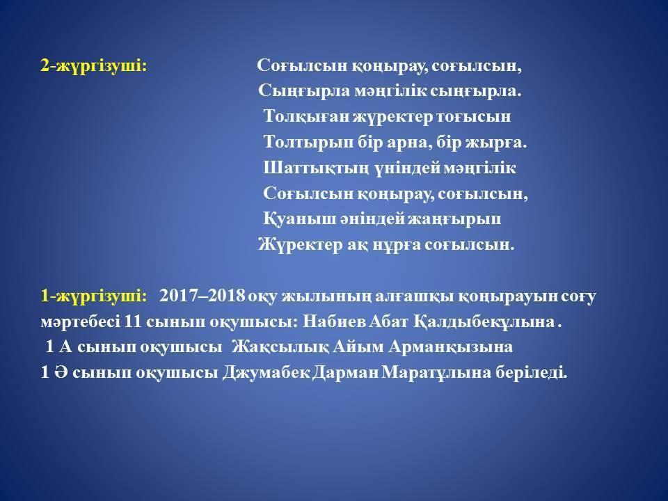 1 қоңырау