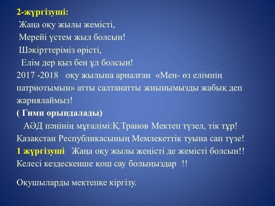 1 қоңырау