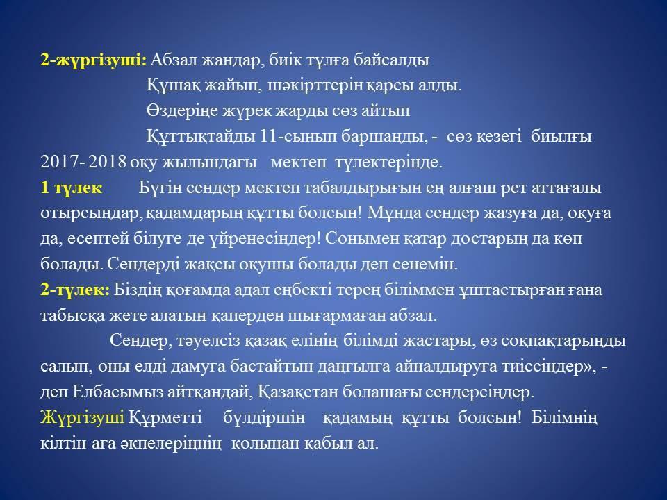 1 қоңырау