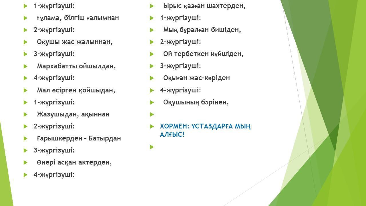 Қарттар күні