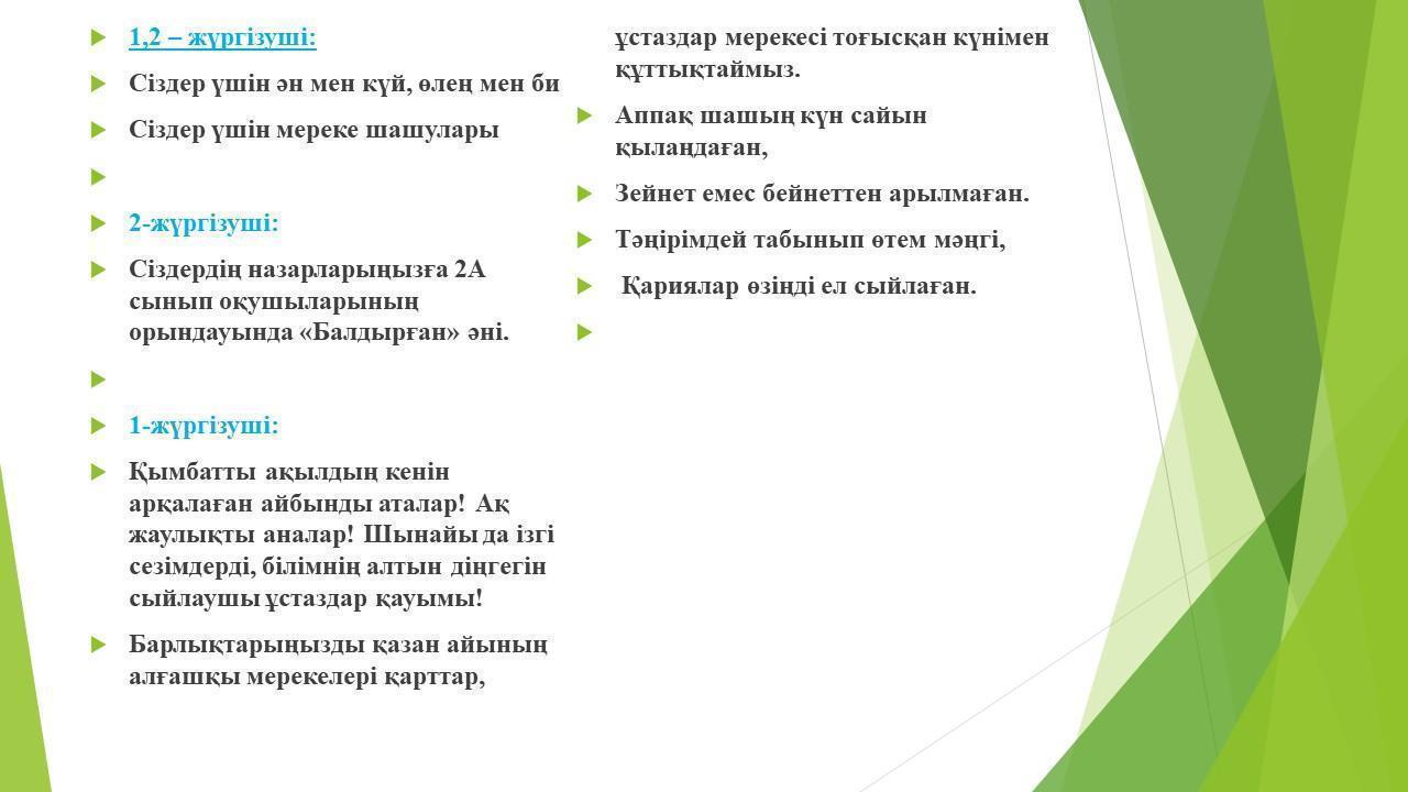 Қарттар күні