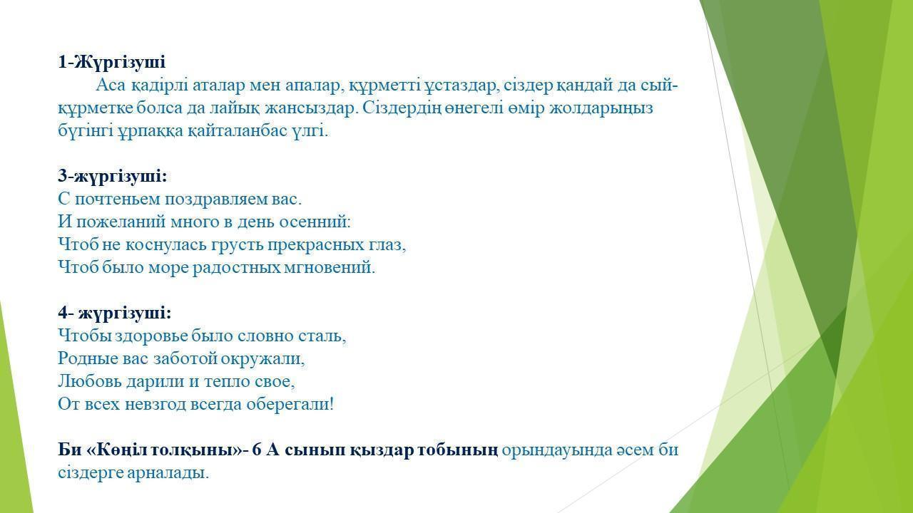 Қарттар күні