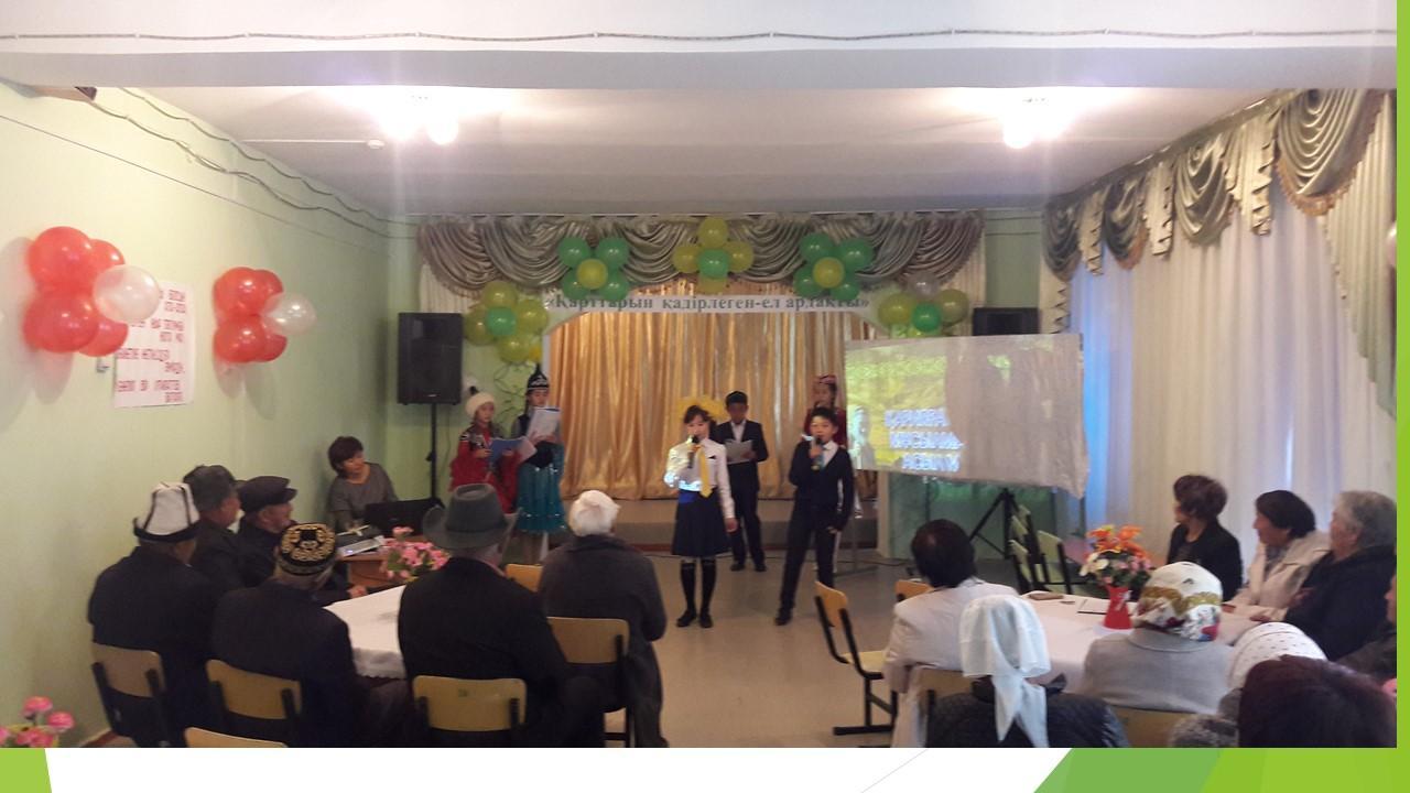 Қарттар күні