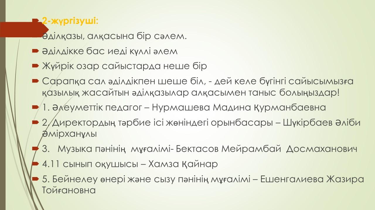 Күзгі балл