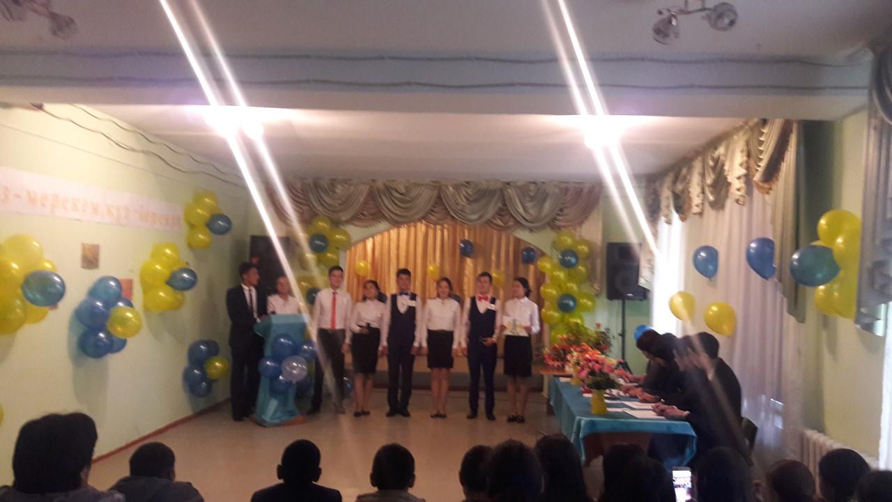 Күзгі балл