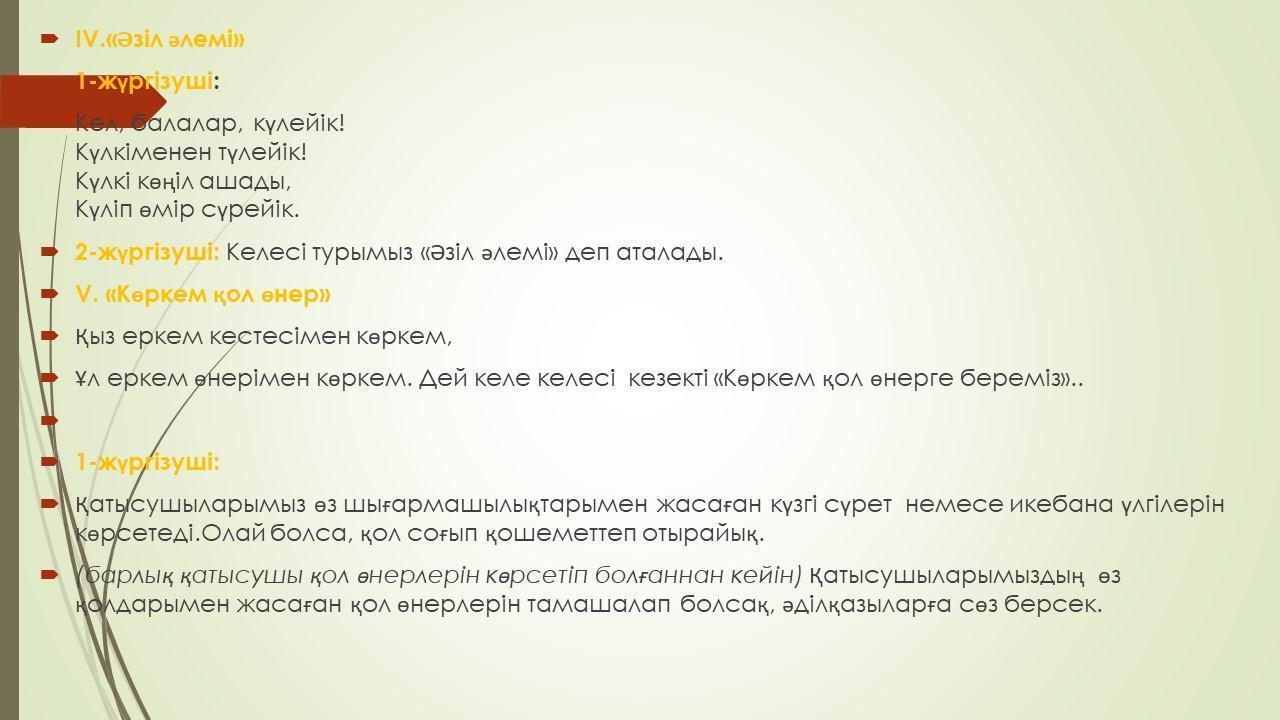 Күзгі балл