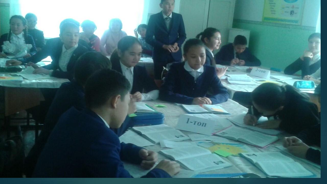 Жаңа білім беру мазмұны бойынша өткізілген сабақ