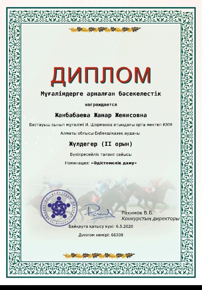 Олимпиада 
