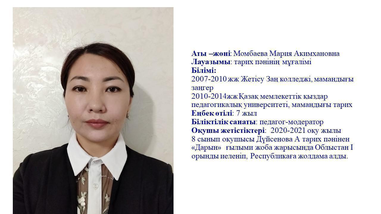 Жетістік